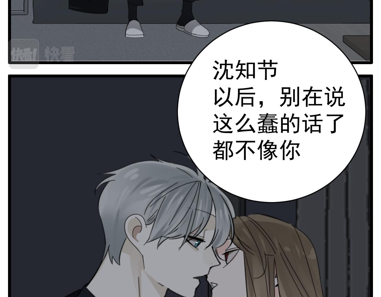 第88话山雨欲来15
