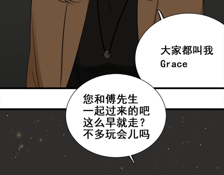 第14话 傅慎行当场翻脸！？68