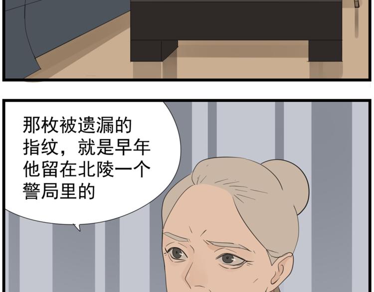 第37话 你伤了我的人？90