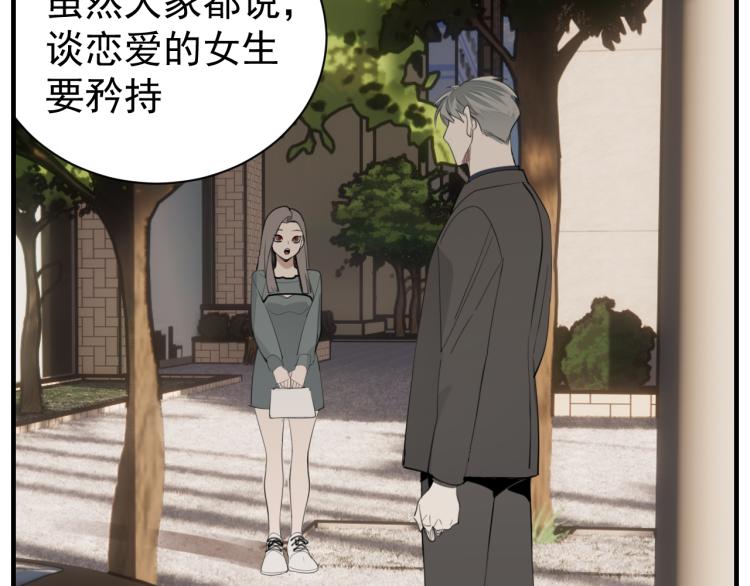 第77话  相亲47