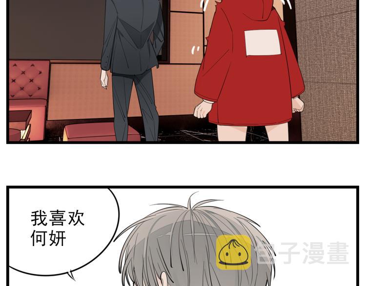 第51话  “痴情”傅上线54