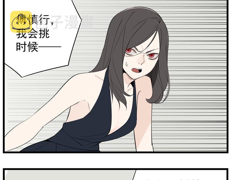 第35话 与狼共舞，步步爲营88