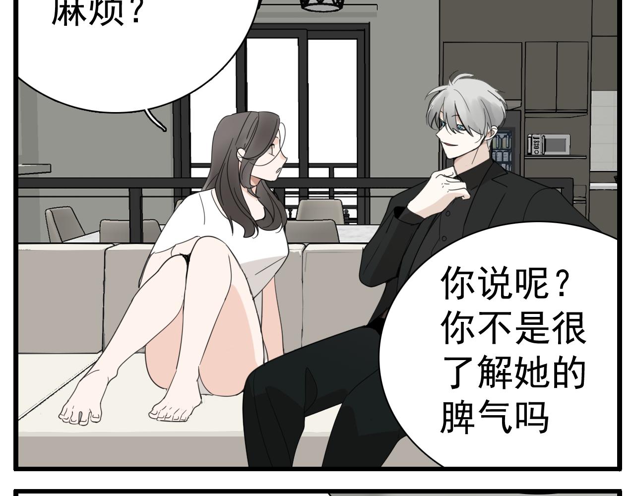 第97话 衆叛亲离55