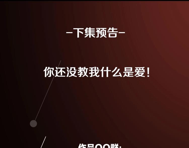 第80话  过分93