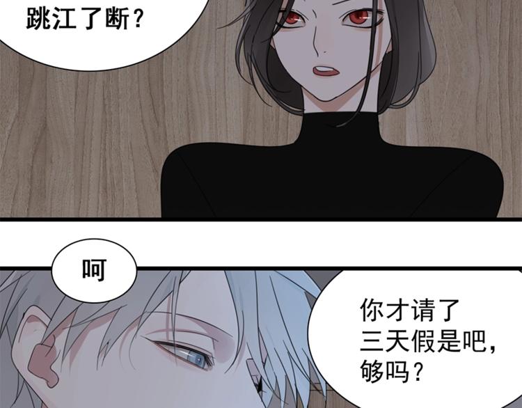 第10话 酒店里的意外？76