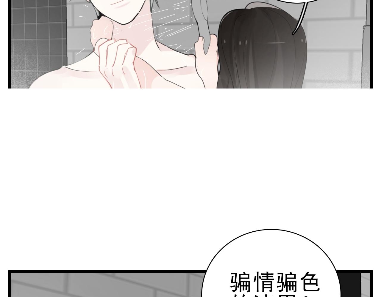 第105话互相羡慕95