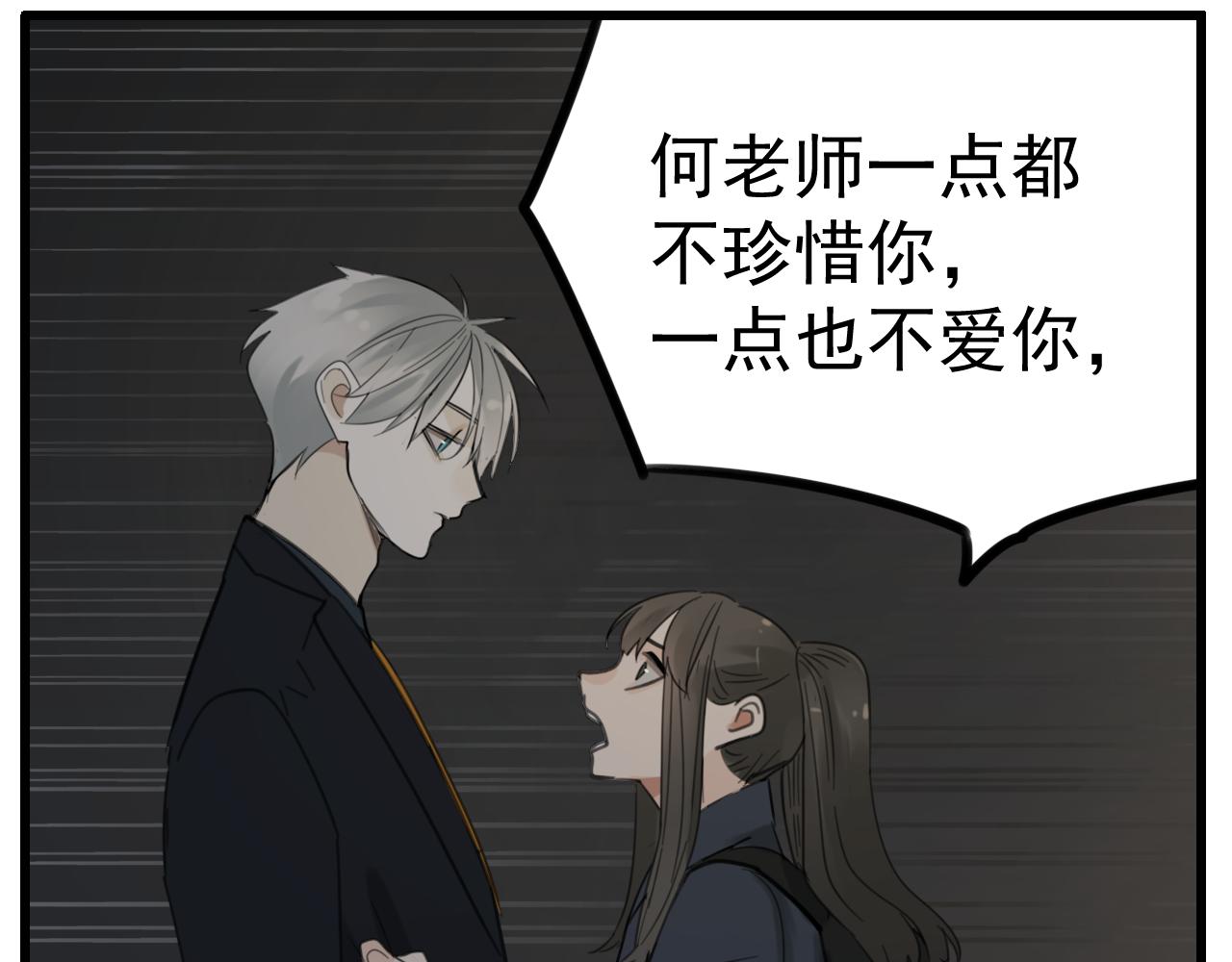 第87话又是卑微的一天56