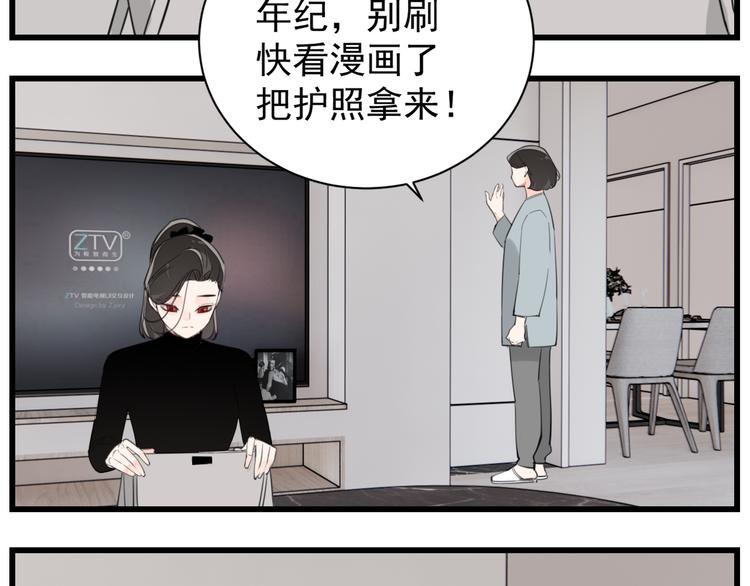 第60话  孤身一人13