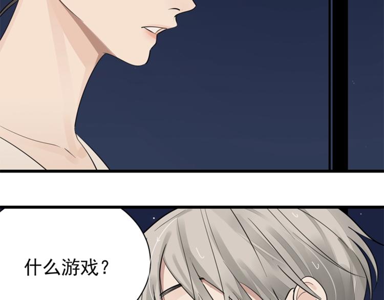 第23话 玩真心话？！26