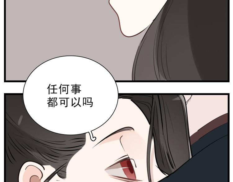 第62话 你的命36