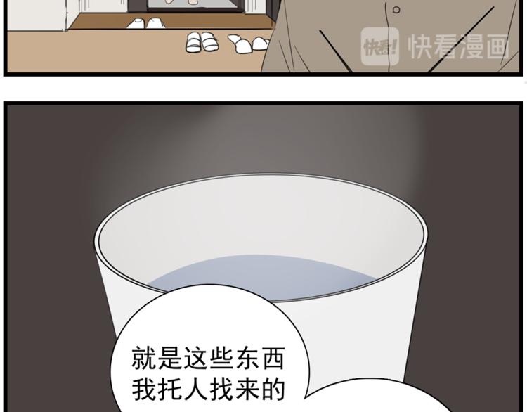 第37话 你伤了我的人？88