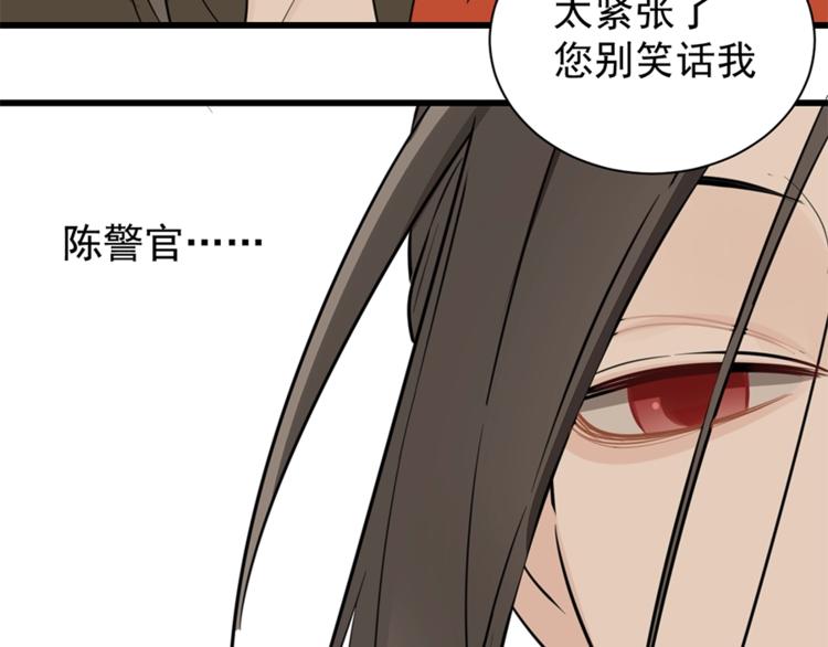 第21话 陈警官女儿出现？48