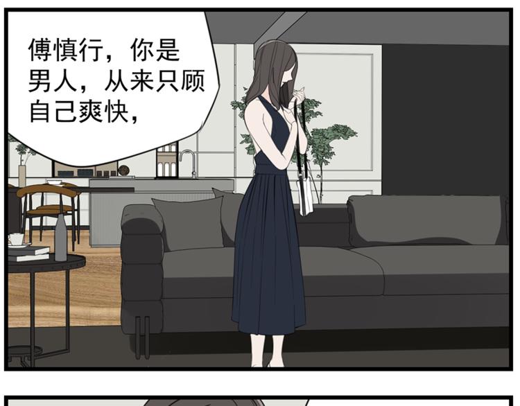 第36话 争吵爆发！？36