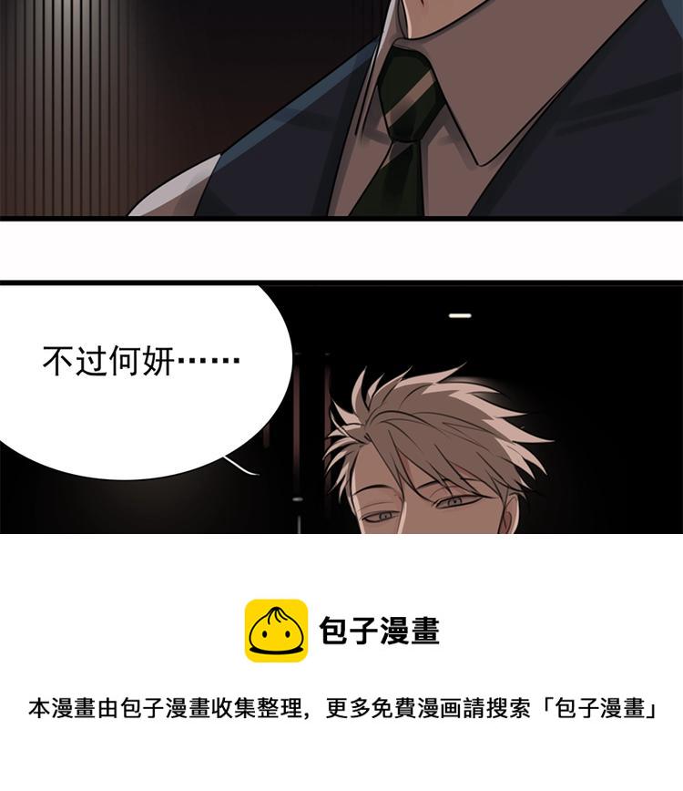第18话 生日当天遭意外2