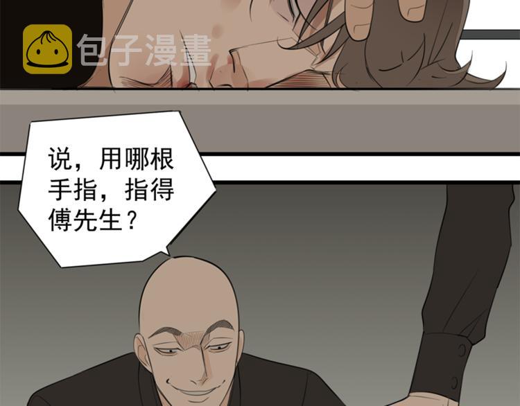 第32话 不要用手指着我！68