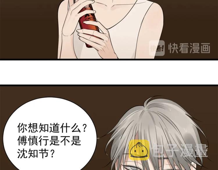 第23话 玩真心话？！30