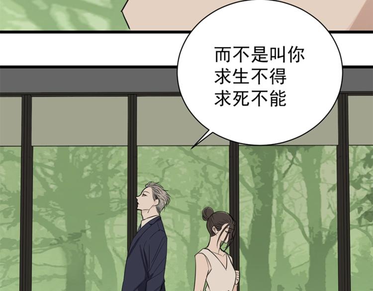 第21话 陈警官女儿出现？109