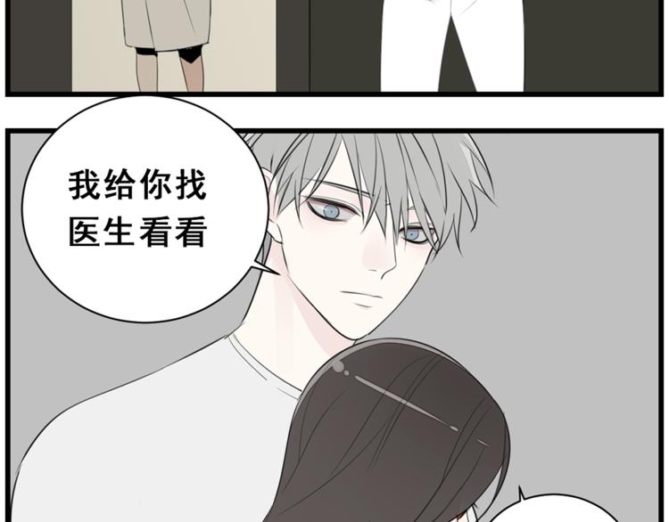 第39话 嫉妒的後果63