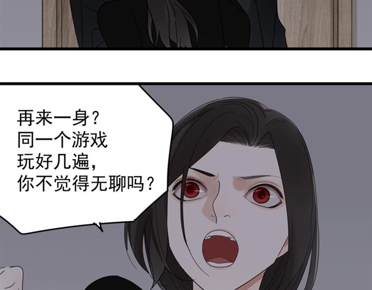 第10话 酒店里的意外？81