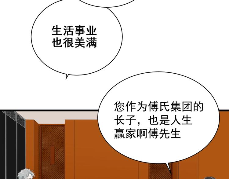 第5话 真面目20