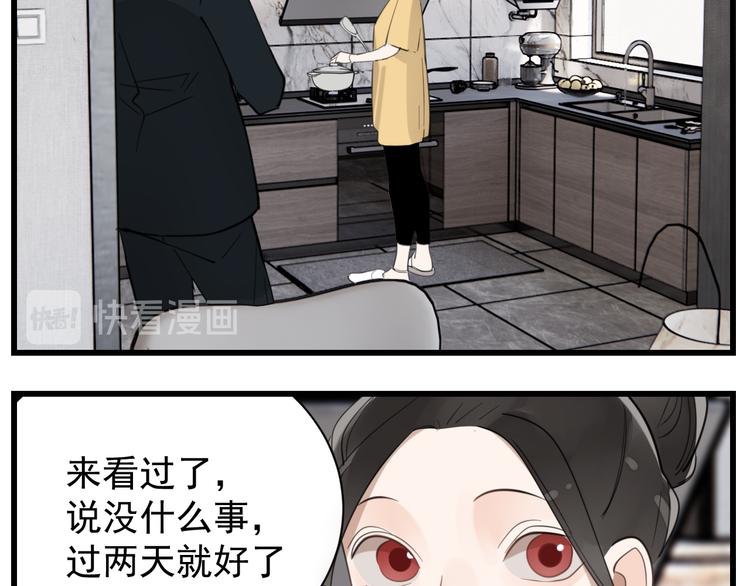 第64话  心疼？17