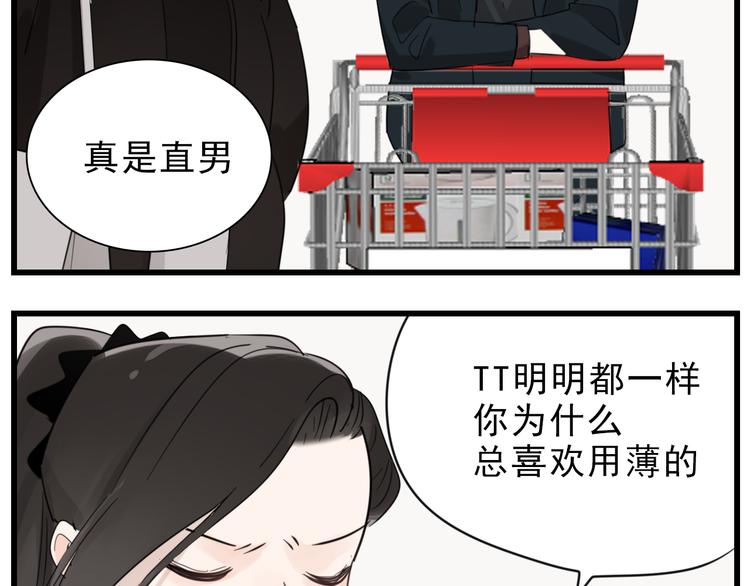 第62话 你的命54