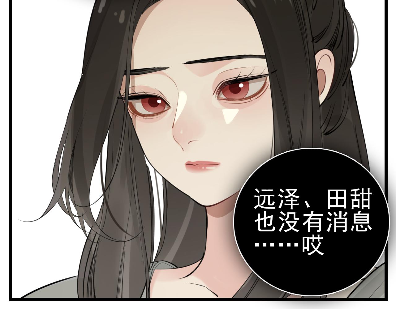 第105话互相羡慕68