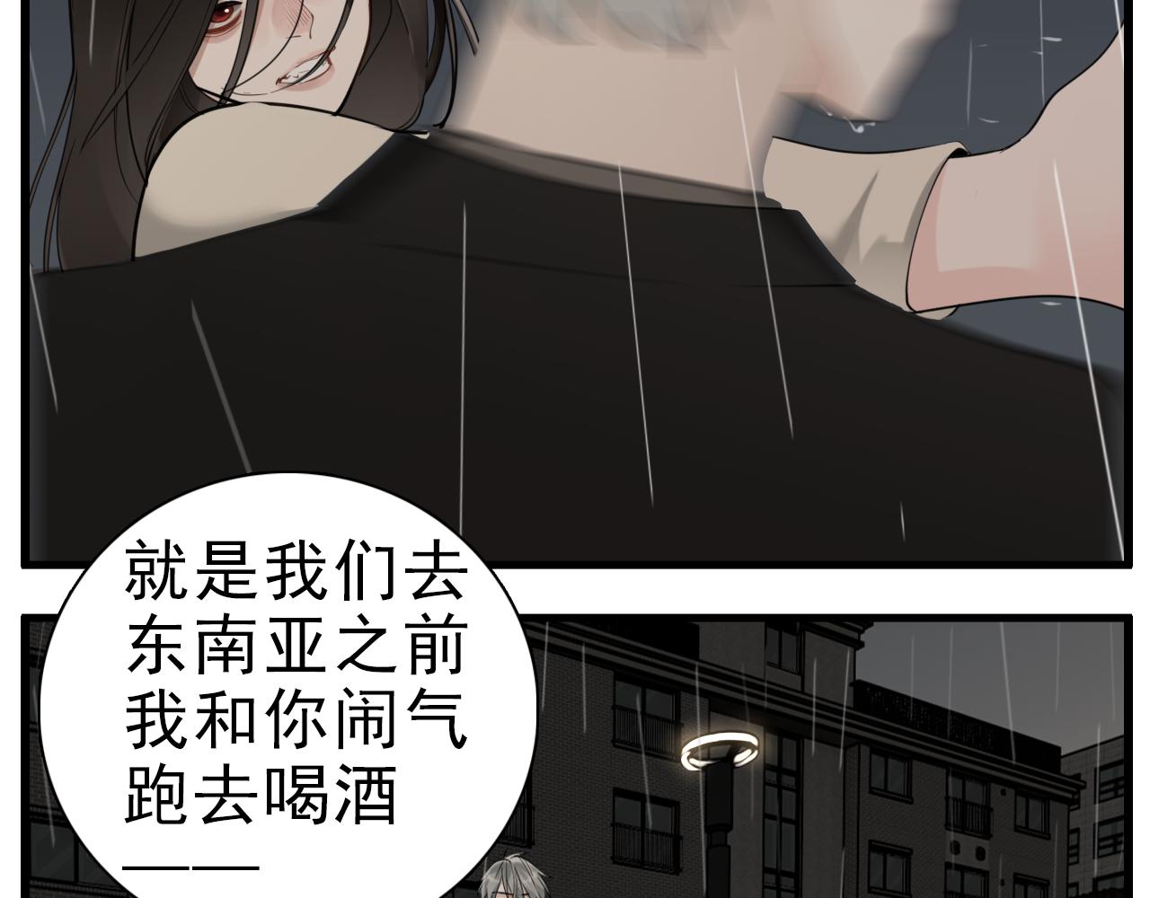 第106话孩子62