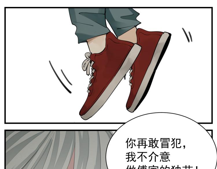 第76话 不要被我抓到59