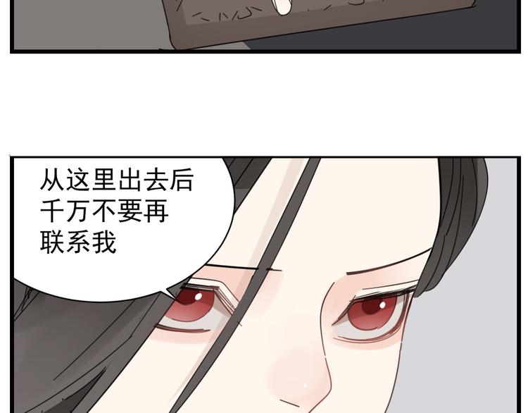 第66话  逃离的时机！21