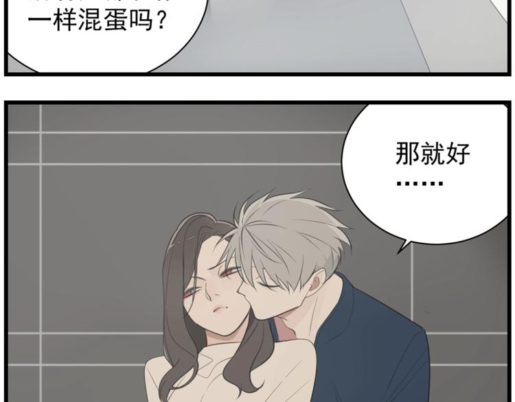 第39话 嫉妒的後果57