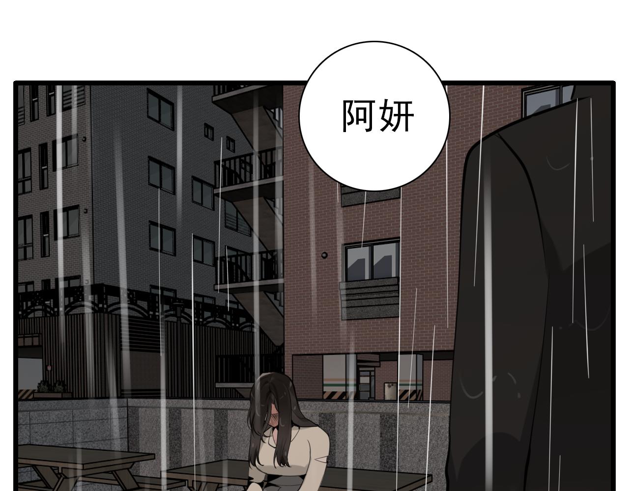 第106话孩子52