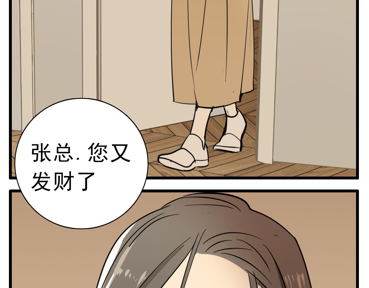 第97话 衆叛亲离102