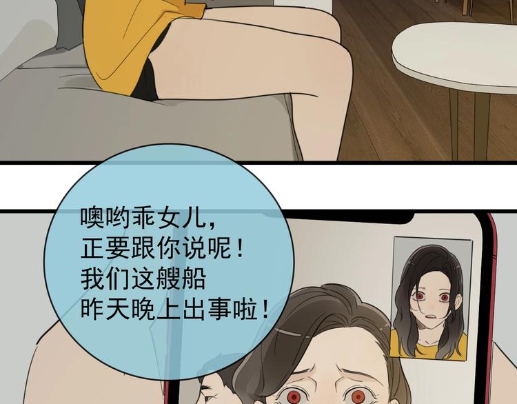 第7话 下一个游戏？76