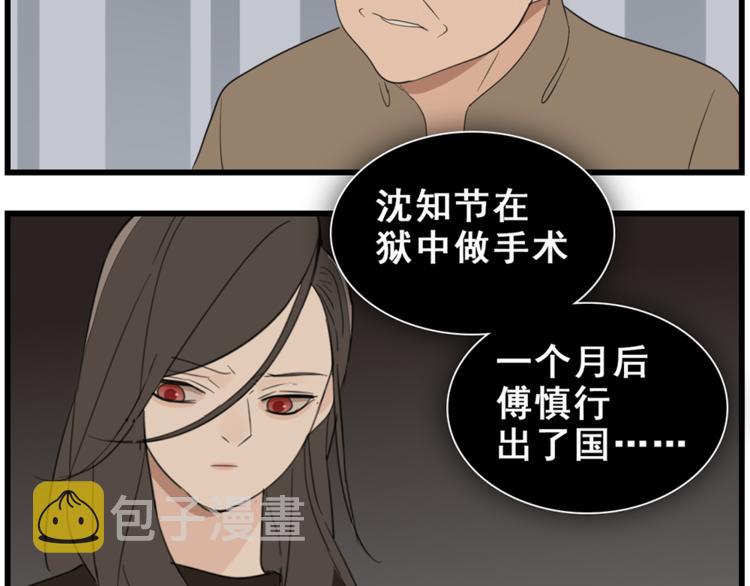 第37话 你伤了我的人？91