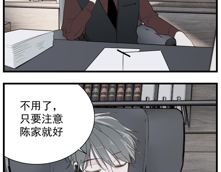 第59话 恃宠而骄28