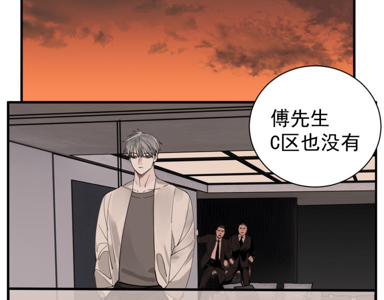 第76话 不要被我抓到19