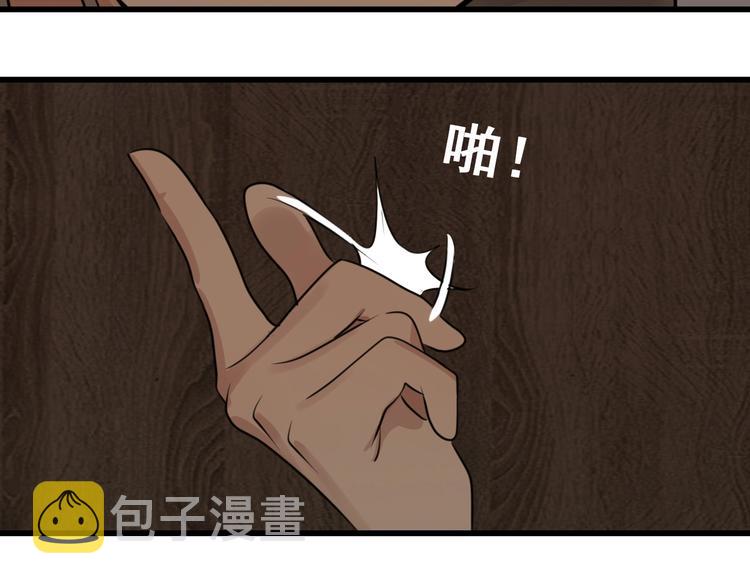 第6话 威胁4