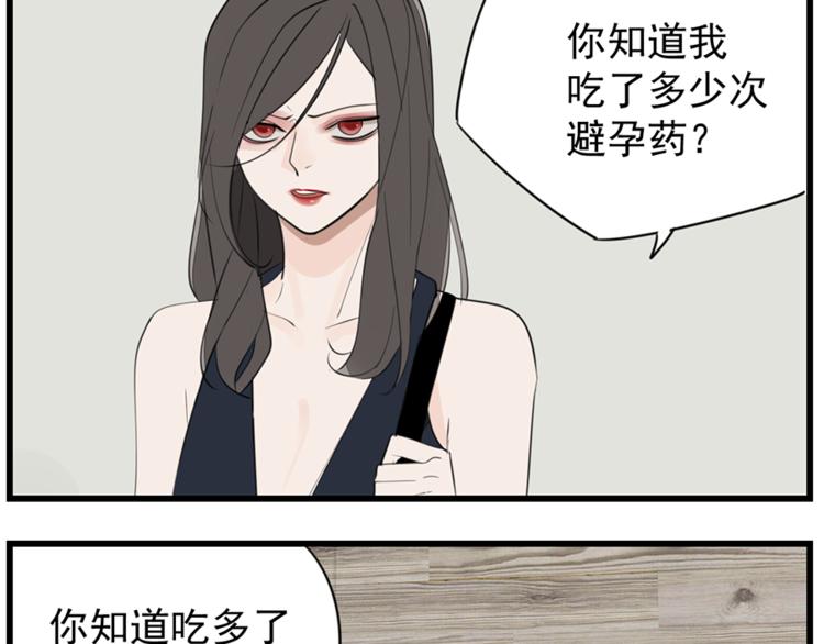 第36话 争吵爆发！？37