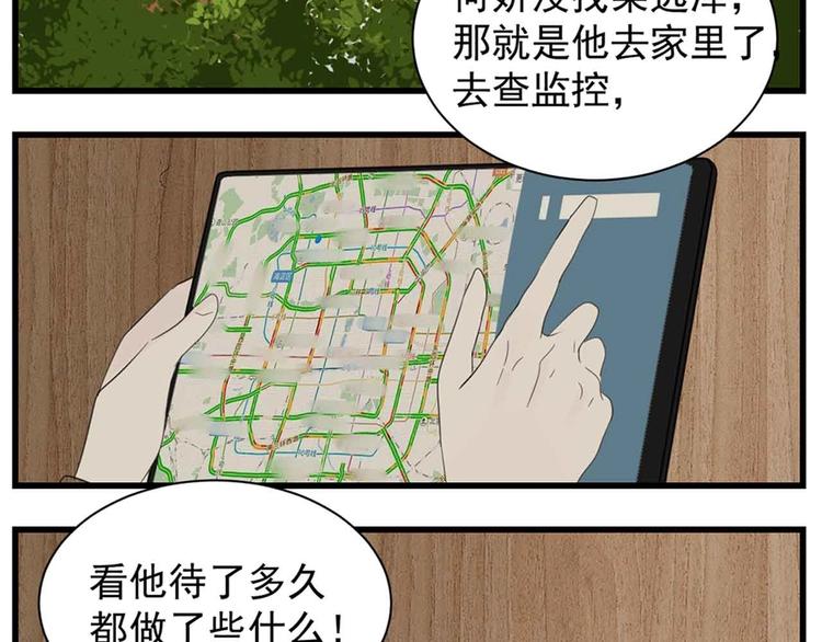 第39话 嫉妒的後果1