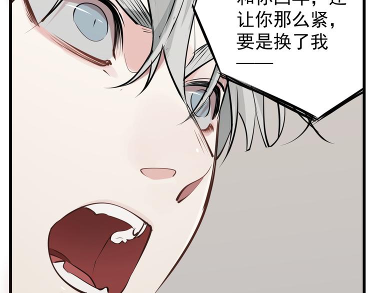 第55话 没错，是上药啊！28