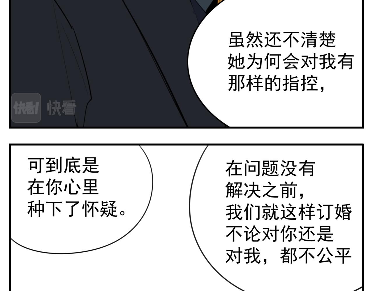 第86话  节奏大师35
