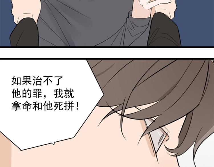 第34话 你是我的救赎76