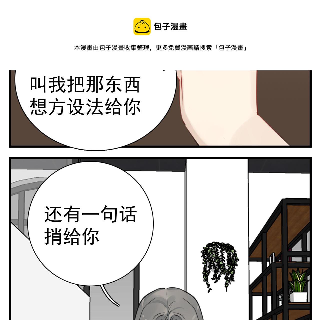第102话闺蜜的坦白43
