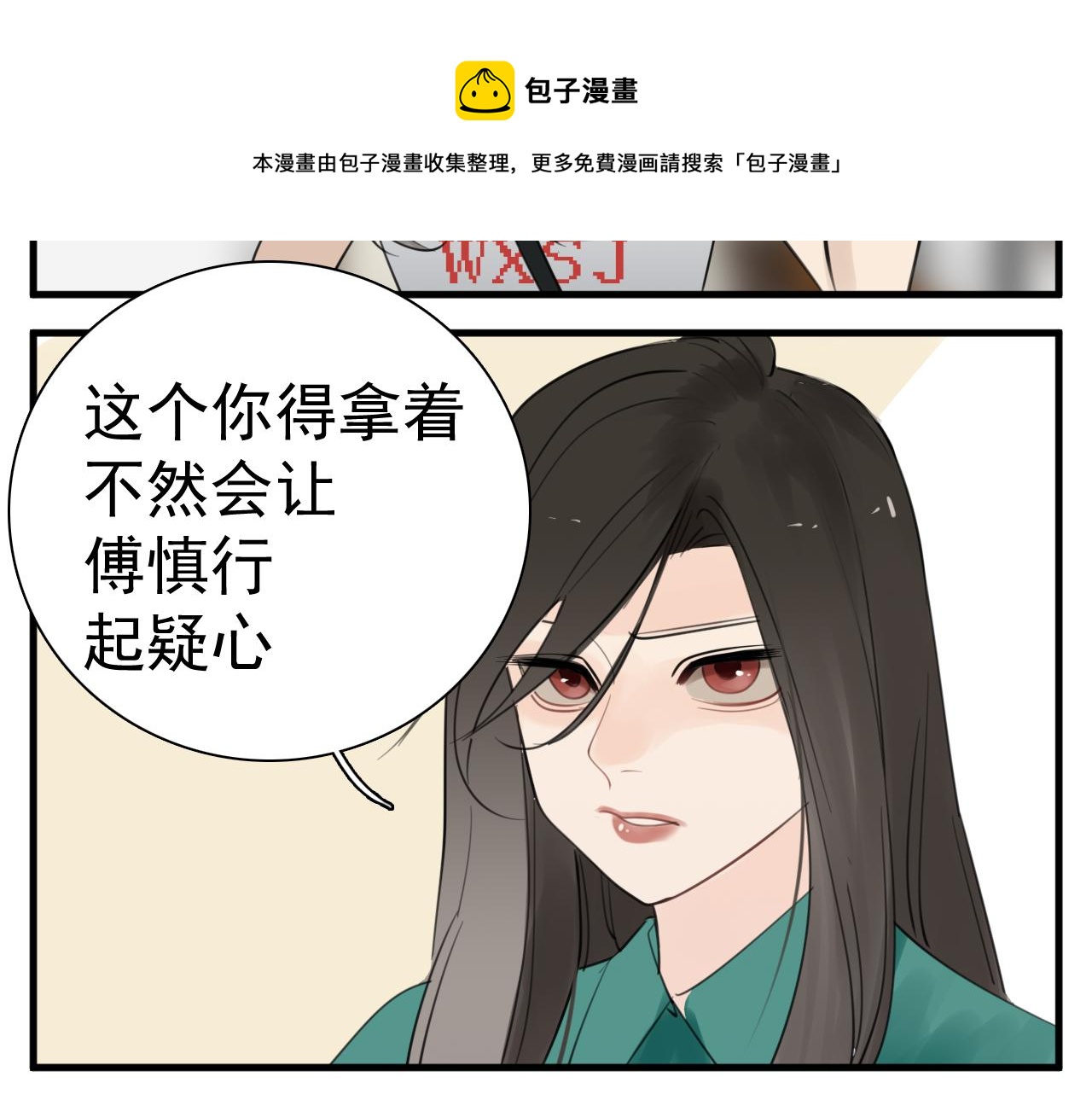 第102话闺蜜的坦白84