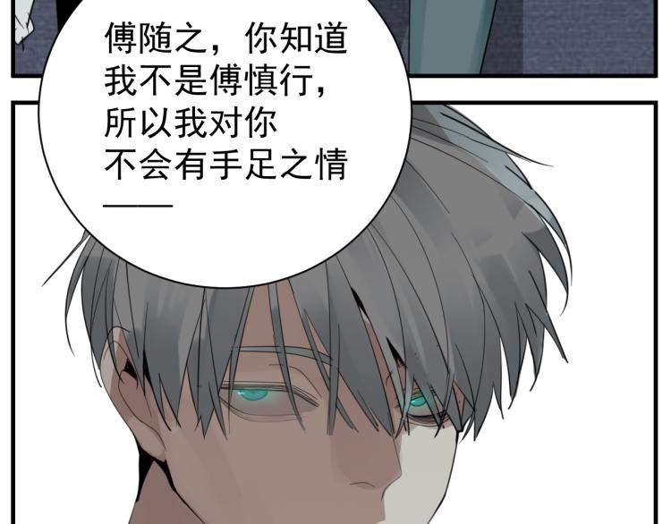 第76话 不要被我抓到57