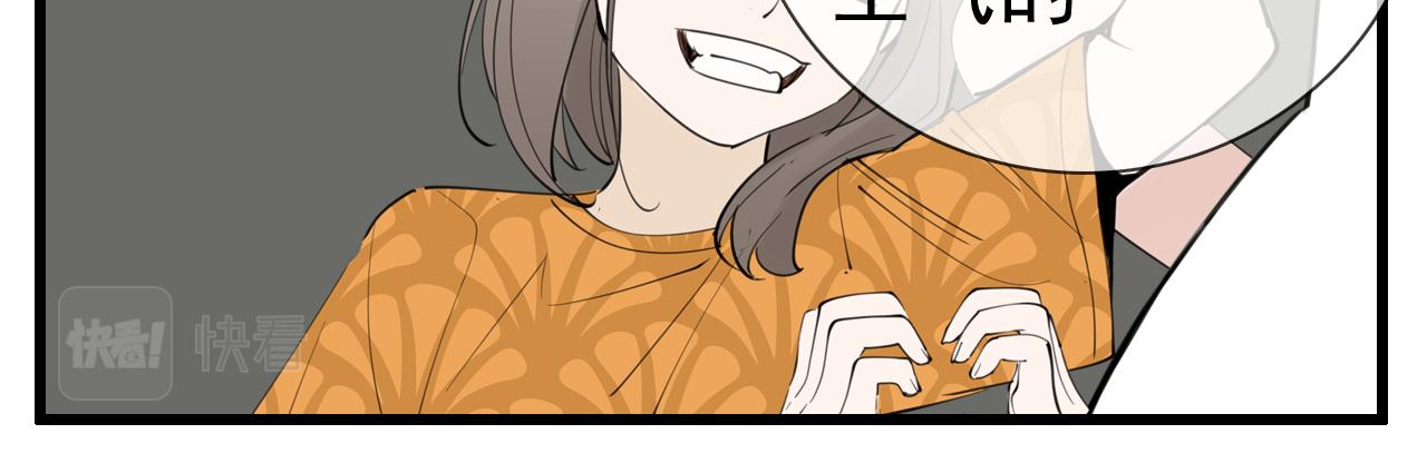 第102话闺蜜的坦白13