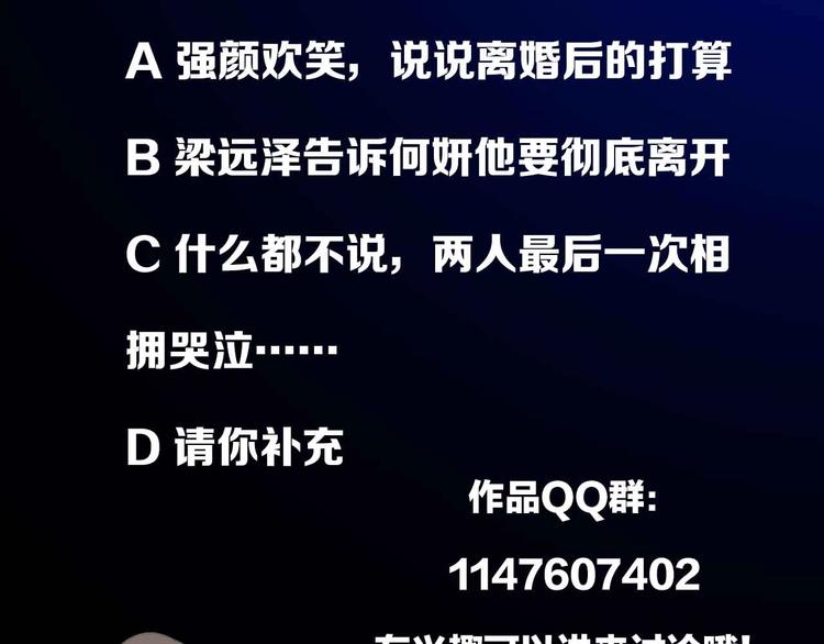 第37话 你伤了我的人？112