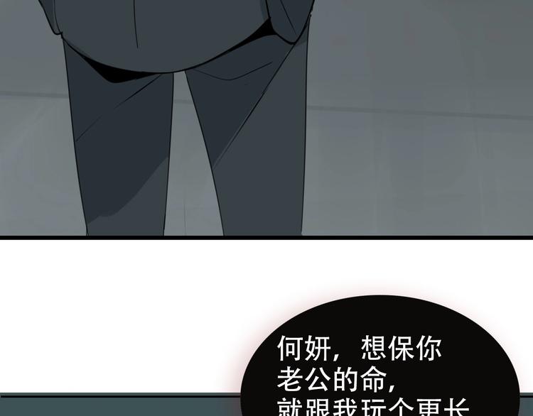 你送我进监牢？我拉你下地狱！30