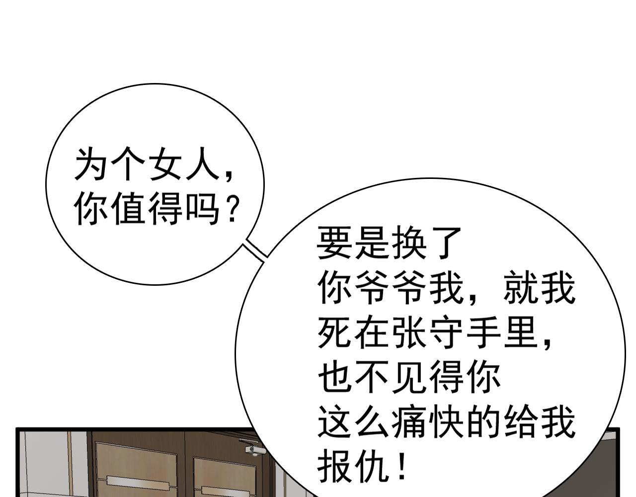 第99话以身爲筹94